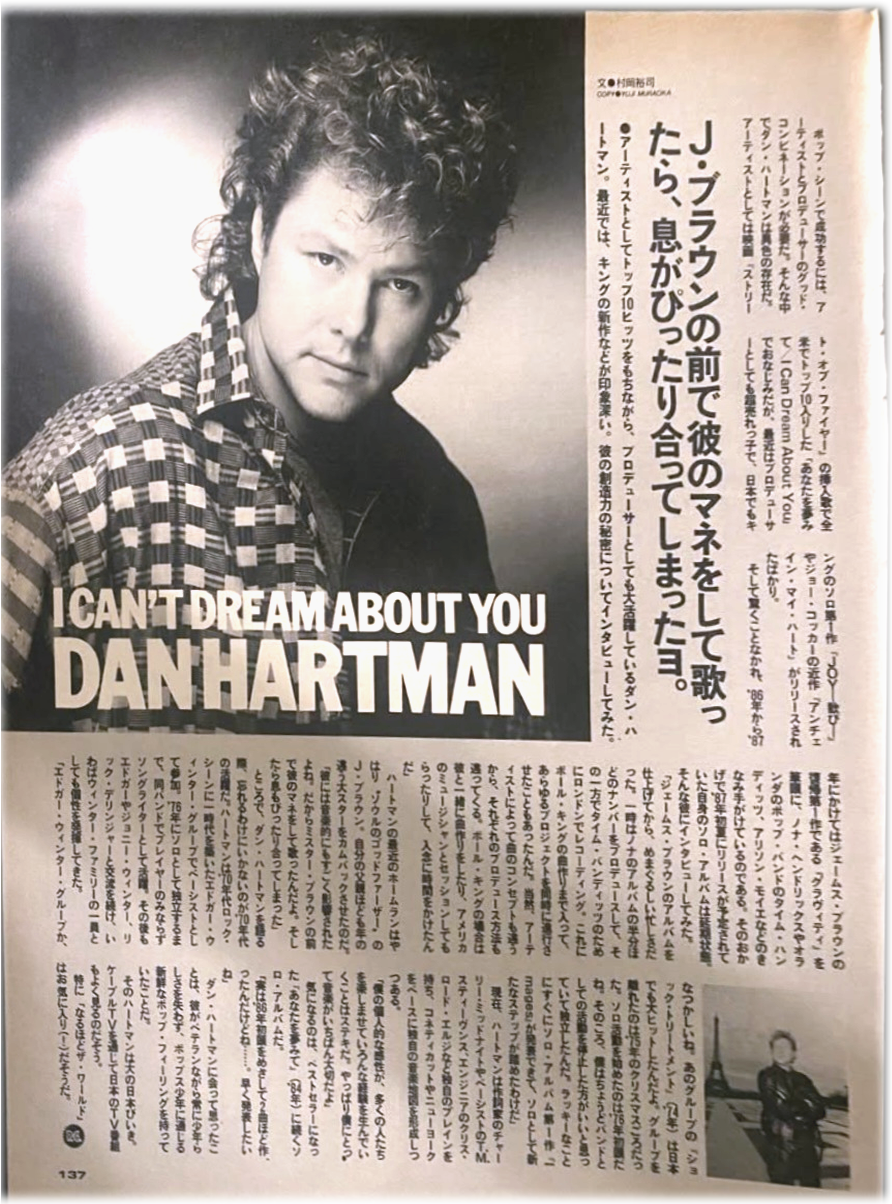 Dan Hartman - 1988 Japanese Article